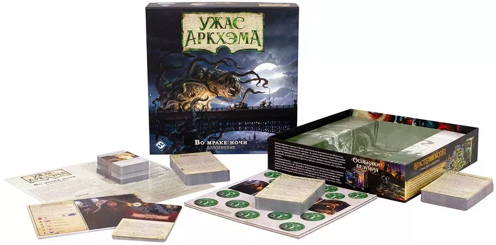 Ужас Аркхэма. Третья редакция: Во мраке ночи